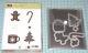 Stampin' Up Christmas Scentsational Season Stamp Set & Matching Framelits Dies